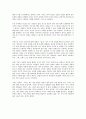 열두 발자국 독후감 3페이지