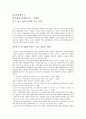 장국영이죽었다고김경욱 독서감상문 로그인 아웃 문화 혹은 소통 1페이지