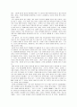 [독후감/서평/요약] 한 아이 서평 4페이지