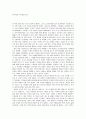 [독후감] 구운몽을 읽고 1페이지