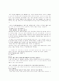 백민석의 검은 초원의 한켠 독후감 당신은 어떤 공간과 생활을 애완하고 있는가 2페이지