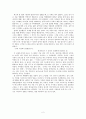 독후감 - 기재기이 2페이지