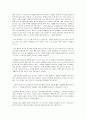 독후감 - 구운몽을 읽고 2페이지