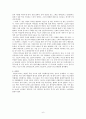 독후감 - 구운몽 가볍게 읽기 - 양소유의 여인들 - 3페이지