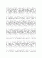 서평 - 금오신화(金鰲新話)- 김시습을 통한 당대의 모습을 읽는 묘미(妙味) 2페이지