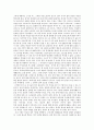 서평 - 금오신화(金鰲新話)- 김시습을 통한 당대의 모습을 읽는 묘미(妙味) 3페이지