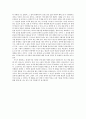 서평 - 금오신화(金鰲新話)- 김시습을 통한 당대의 모습을 읽는 묘미(妙味) 4페이지