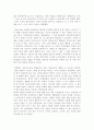 서평 - 박지원의 ‘허생전’을 읽고 쓰다 2페이지
