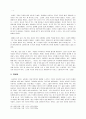 아름다운 삶 사랑 그리고 마무리 독서감상문 5페이지