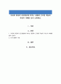 유전과 환경이 인간발달에 미치는 영향과 근거를 학습자 자신의 사례를 들어 논하세요 1페이지
