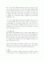 유전과 환경이 인간발달에 미치는 영향과 근거를 학습자 자신의 사례를 들어 논하세요 3페이지