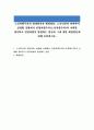 노인차별주의의 발생원인과 해결방안 노인인권과 관련하여 실생활 상황에서 연령차별주의(노인차별주의)의 사례를 제시하고 연령차별이 발생하는 원인과 그에 대한 해결방안에 대해 토론하시오 1페이지
