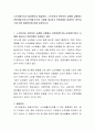 노인차별주의의 발생원인과 해결방안 노인인권과 관련하여 실생활 상황에서 연령차별주의(노인차별주의)의 사례를 제시하고 연령차별이 발생하는 원인과 그에 대한 해결방안에 대해 토론하시오 2페이지