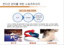 컨디셔닝 스포츠마사지 테이핑 15페이지