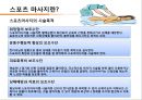 컨디셔닝 스포츠마사지 테이핑 17페이지