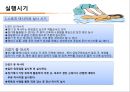 컨디셔닝 스포츠마사지 테이핑 19페이지
