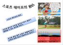 컨디셔닝 스포츠마사지 테이핑 29페이지