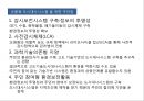 순환형 사회와 국토 22페이지