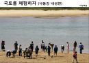 순환형 사회와 국토 24페이지