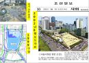 순환형 사회와 국토 39페이지