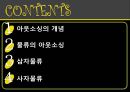 아웃소싱과 34자 물류 2페이지