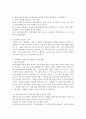 아동안전교육의 개념을 요약하여 정리하고 영유아교육기관에서 발생한 안전사고의 사례를 찾아 제시하고 그 원인을 분석하고 자신이 생각하는 예방법 및 대처방안을 제시하시오 3페이지