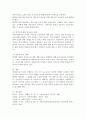 아동안전교육의 개념을 요약하여 정리하고 영유아교육기관에서 발생한 안전사고의 사례를 찾아 제시하고 그 원인을 분석하고 자신이 생각하는 예방법 및 대처방안을 제시하시오 4페이지
