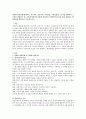 다양한 관찰유형(일화기록 연속기록 표본기록 시간표집 사건표집)중 1가지를 선택하여 그 목적을 설명하고 만1~만5세 영유아들(1명)의 자유놀이 시간에서의 모습을 10분 관찰하 1페이지