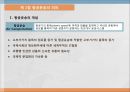 항공운송 2페이지