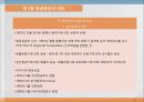 항공운송 3페이지