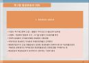 항공운송 4페이지