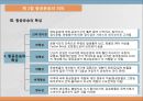 항공운송 5페이지