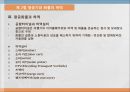 항공운송 13페이지