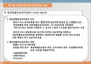 항공운송 21페이지