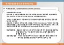 항공운송 24페이지