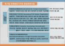 항공운송 26페이지