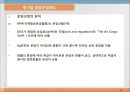항공운송 29페이지
