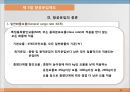 항공운송 30페이지