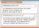항공운송 31페이지