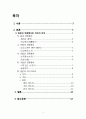 일본문화(일본의 연중행사와 마츠리) 레포트 2페이지