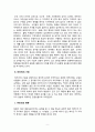 일본문화(일본의 연중행사와 마츠리) 레포트 9페이지