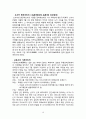 일본문화(일본의 연중행사와 마츠리) 레포트 10페이지