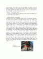 일본문화(일본의 연중행사와 마츠리) 레포트 11페이지