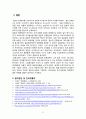 일본문화(일본의 연중행사와 마츠리) 레포트 12페이지