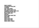 아랍의 여성문제&히잡 2페이지