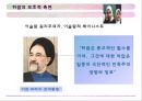 아랍의 여성문제&히잡 18페이지