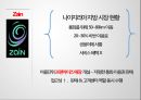 CSR 경영전략과 사례 이윤전략 12페이지