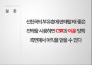 CSR 경영전략과 사례 이윤전략 16페이지