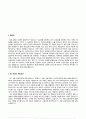 IFC SEOUL PROJECT 부동산개발사례 2페이지
