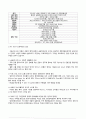 IFC SEOUL PROJECT 부동산개발사례 3페이지